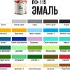 Эмаль LIDA ПФ-115 1 л (кремовый-1)
