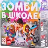 Настольная игра Стиль Жизни Зомби в школе