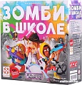 Настольная игра Стиль Жизни Зомби в школе