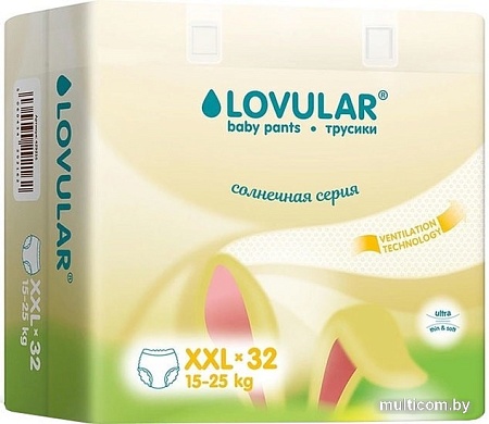 Трусики-подгузники Lovular Солнечная серия XXL 15-25 кг (32 шт)