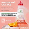 Гель для стирки Synergetic Биоразлагаемый 3in1 1.5 л