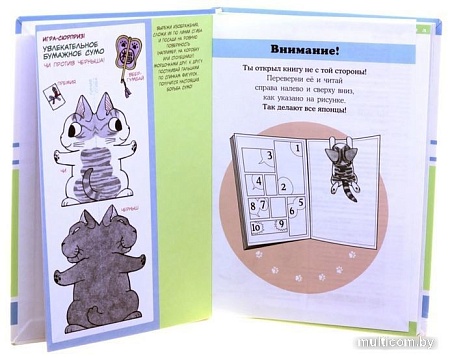 Комиксы Азбука. Чи. Милый дом Чи. Книга 2 (Каната К.)