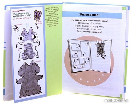 Комиксы Азбука. Чи. Милый дом Чи. Книга 2 (Каната К.)