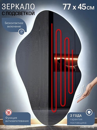 Зеркало с подсветкой eMZe 45x77 LED.NF.45.77.AF.4K (с подсветкой и антизапотеванием)