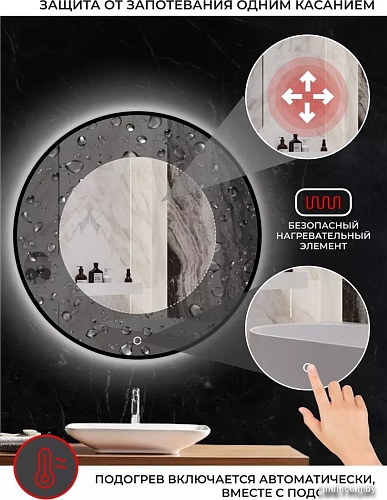 Зеркало с подсветкой eMZe 70 LED.UV.70.70.CHE.AF.4K (черный с УФ-окантовкой и подсветкой)