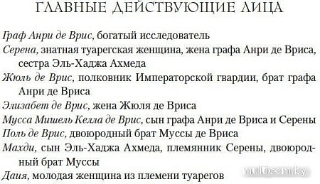 Книга издательства Азбука. Империи песка 9785389233119 (Болл Д.)