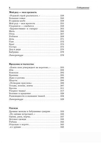 Книга издательства Азбука. Мы - славяне! (Семенова М.)