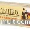 Полено для чистки дымохода LK Полешко 0.95 кг