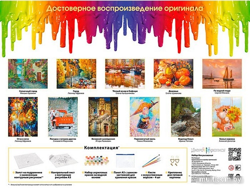 Картина по номерам Белоснежка В тепле 527-AS