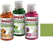 Колеровочная краска Ореол 30 0.1 л (фисташковый)