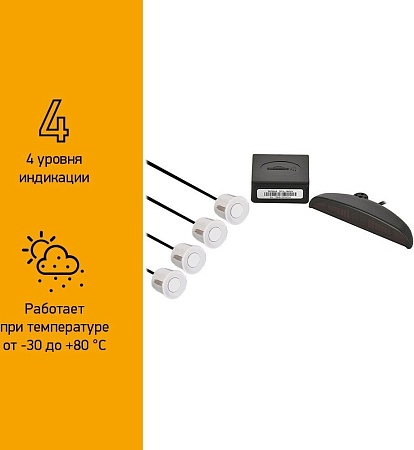 Парковочный радар Digma DCK-100S (серебристый)