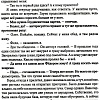 Книга издательства Вече. Камень небес, твердая обложка (Дмитриевский Валерий)