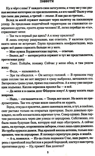 Книга издательства Вече. Камень небес, твердая обложка (Дмитриевский Валерий)