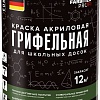 Краска Farbitex Profi Грифельная для школьных досок 1 л (черный)