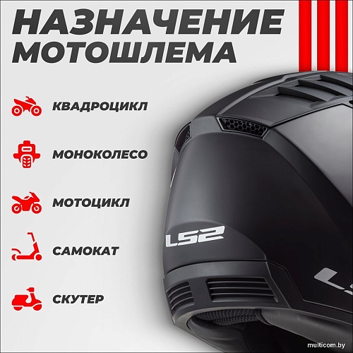 LS2 OF600 Copter 2 (S, черный матовый)
