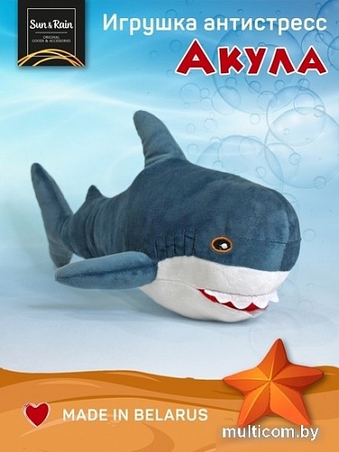 Классическая игрушка Sun&Rain Акула 50 см (бирюзовый)