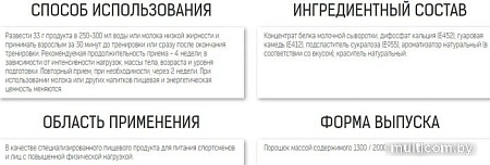 Протеин Binasport WPC 80 (1300г, клубника/банан)