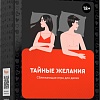 Настольная игра Креп Тайные желания