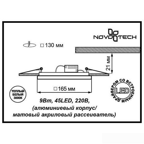 Точечный светильник Novotech Peili 357272