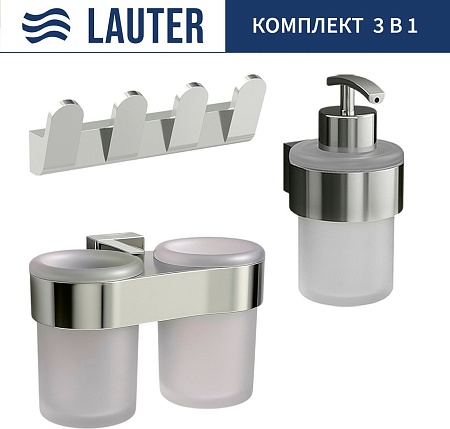 Набор аксессуаров для ванной Lauter 21TS3016 + 21TS3020 + 21TS3008 (Chrome, 3 предмета)