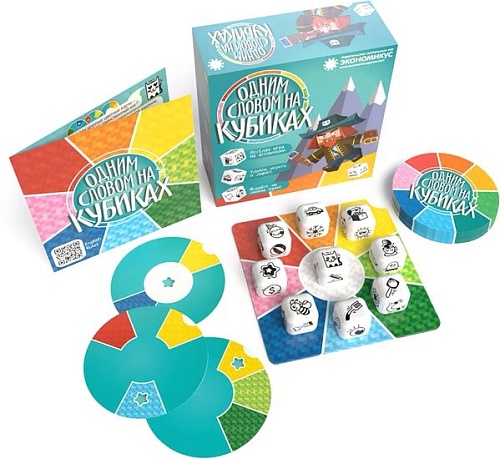 Настольная игра Экономикус Одним словом на кубиках