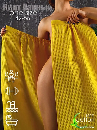 Накидка для бани Текстильный городок П2047 (желтый)