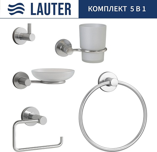 Набор аксессуаров для ванной Lauter 21TS20115 + 21TS20113 + 21TS2019 + 21TS2017 + 21TS20111 (Chrome, 5 предметов)