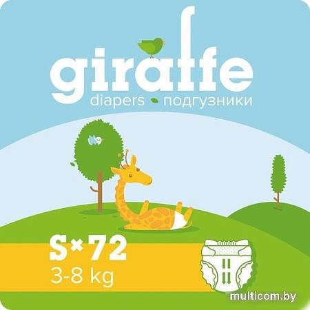 Подгузники Lovular Giraffe S 3-8 кг (72 шт)