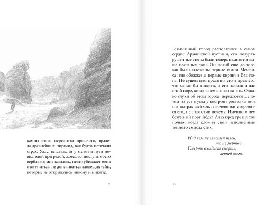 АСТ. Безымянный город (Лавкрафт Г.)