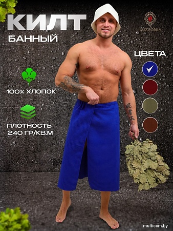 Килт для бани Текстильный городок П2052 (васильковый)