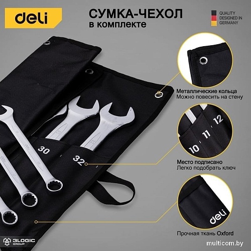 Набор ключей Deli DL130014B (14 предметов)