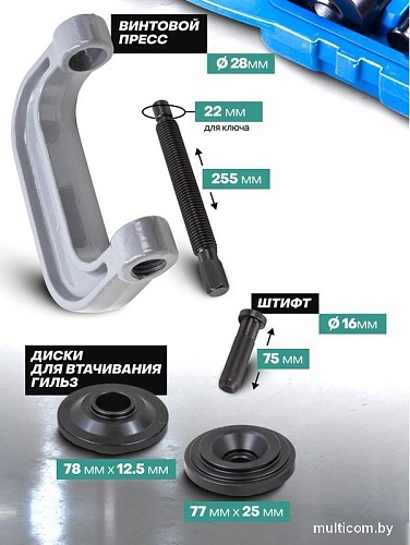 Съемник сайлентблоков FORSandTUNE 61 077 921T2