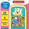 Интерактивный планшет Азбукварик Мультиплеер с огоньками.Чудо-песенки 4680019280974