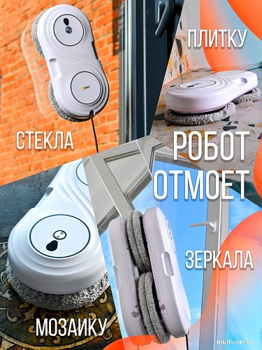 Робот для мытья окон Даджет U200