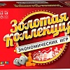 Настольная игра Topgame Золотая коллекция экономических игр 01582