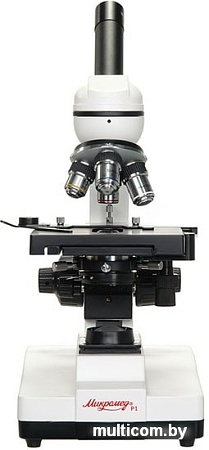 Микромед Р-1 40х-1600х 10532