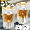 Набор стаканов для воды и напитков Elan Gallery 360182