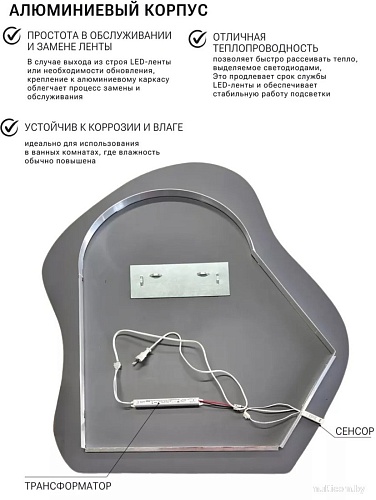 Зеркало eMZe 76x92 LED.CLOUD.76.92.4K (с подсветкой)