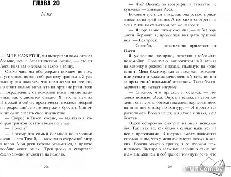 Книга издательства Clever. #trendbooks. Мой хулиган (Черничная А.)