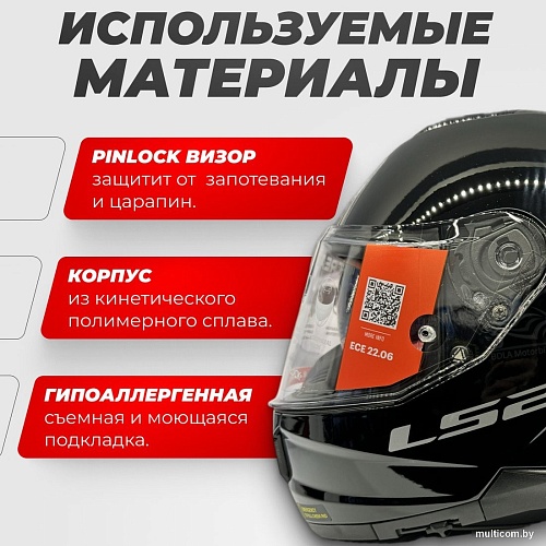 LS2 FF808 Stream II (XL, черный)