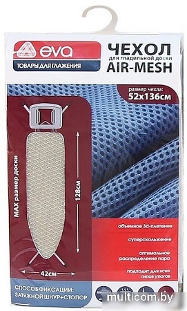 Чехол для гладильной доски Eva Airmesh Е125 (бежевый)