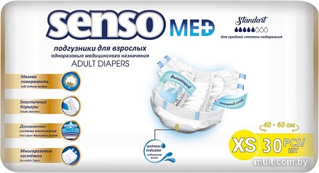 Подгузники для взрослых Senso Med Standart XS (30 шт)