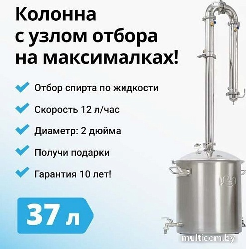 Дистиллятор Wein ReForm+ PRO (37 л)