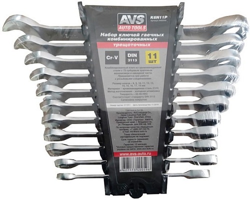 Набор ключей AVS K6N11P (11 предметов)
