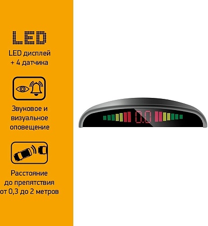 Парковочный радар Digma DCK-100S (серебристый)