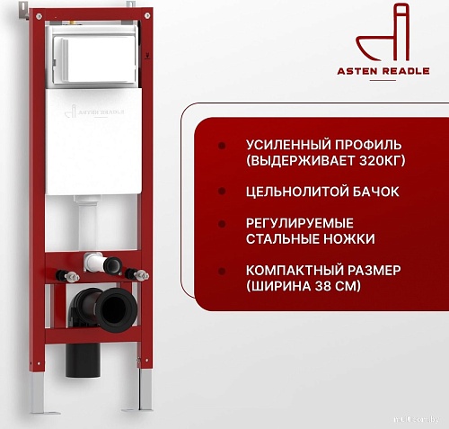 Унитаз подвесной Asten Readle Zentralmodul AR0601-185M