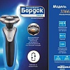 Электробритва Электроприборы-БЭМЗ Бердск 3366A