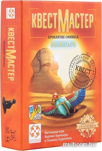 Настольная игра Стиль Жизни КвестМастер: Проклятие сфинкса
