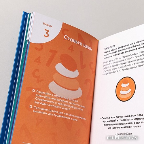 Книга издательства Альпина Паблишер. Семь навыков на каждый день: Вечные истины в эпоху стремительных перемен (Стивен Кови, Шон Кови)