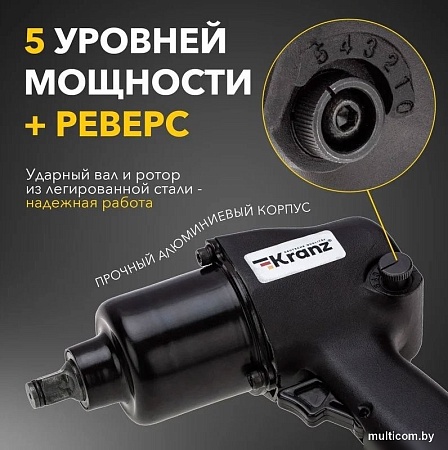 Пневматический гайковерт Kranz KR-80-0702
